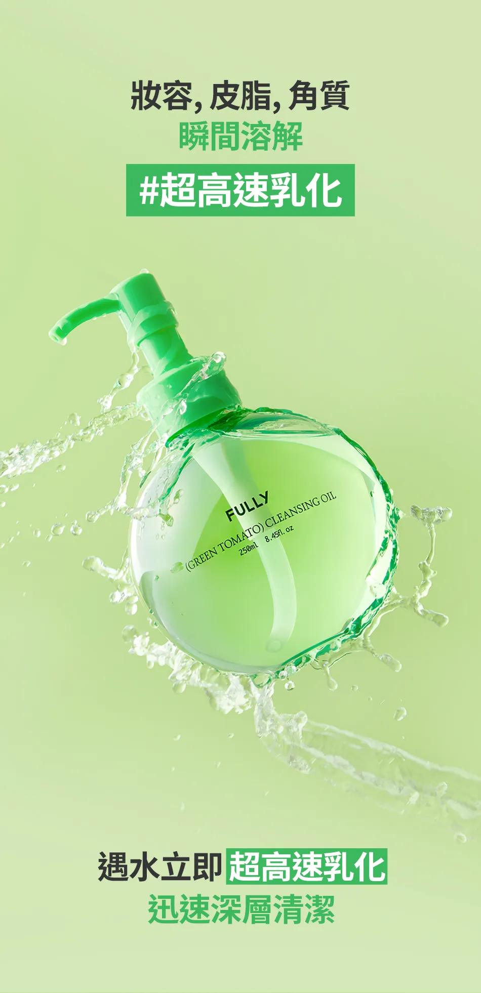 JuzBeauty_JuzBeautyMalaysia_JuzPretty_Authentic_Kbeauty_Malaysia_Skin_Care_Cosmetics_K-beauty_Health_Care_korean_streetwear_FULLY Green Tomato Cleansing Oil 绿番茄卸妆油12