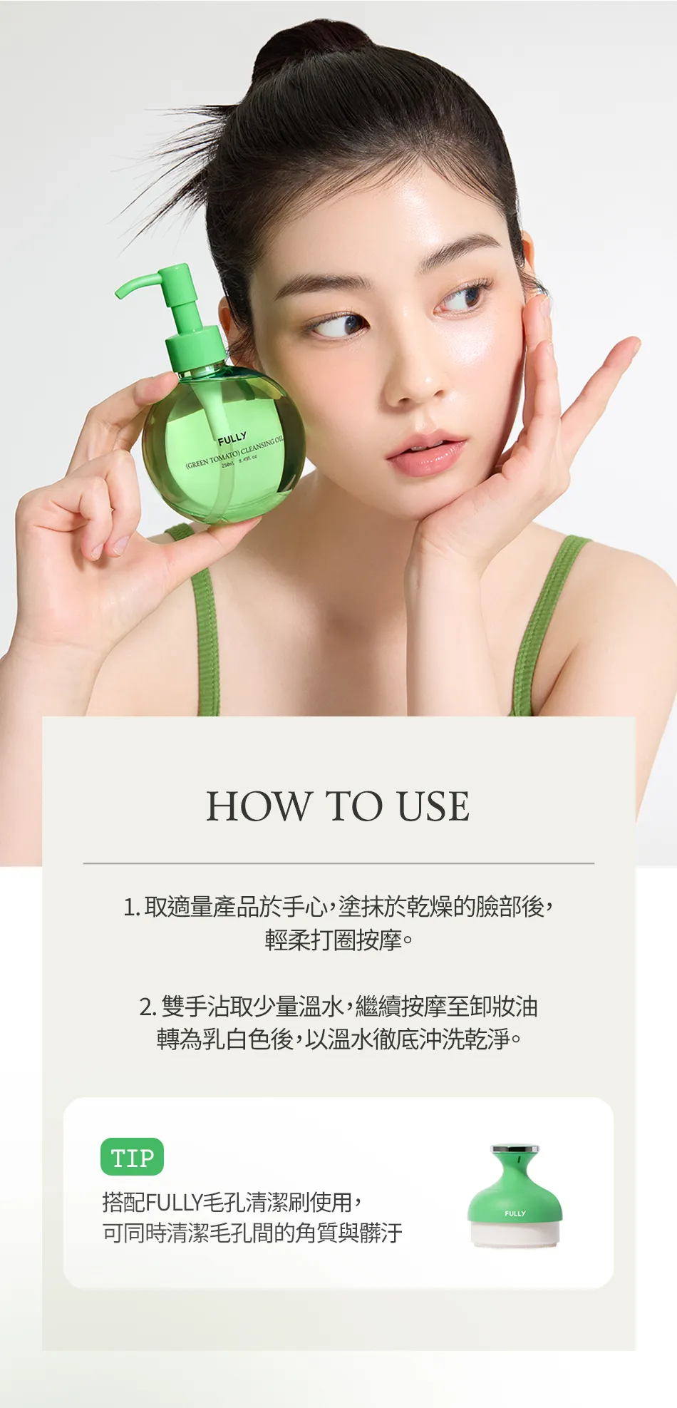 JuzBeauty_JuzBeautyMalaysia_JuzPretty_Authentic_Kbeauty_Malaysia_Skin_Care_Cosmetics_K-beauty_Health_Care_korean_streetwear_FULLY Green Tomato Cleansing Oil 绿番茄卸妆油16