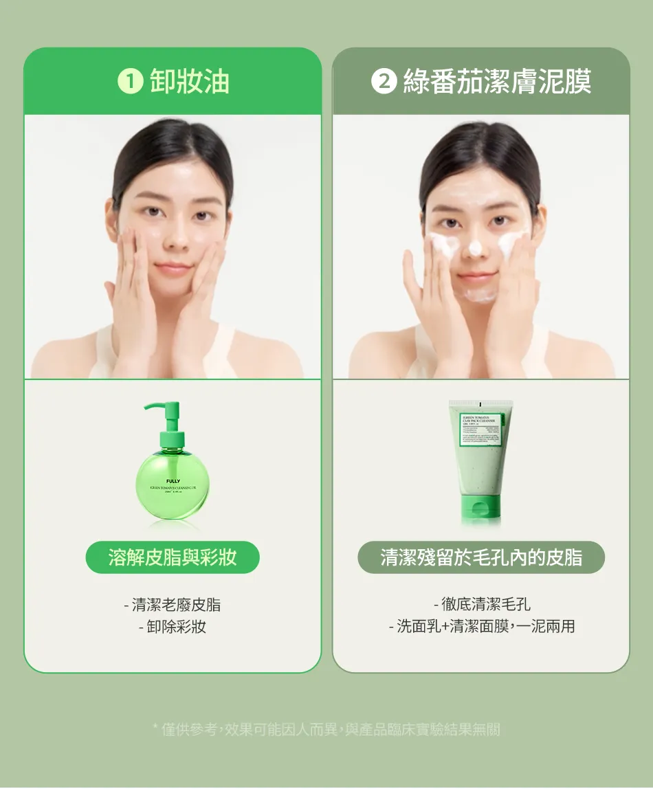 JuzBeauty_JuzBeautyMalaysia_JuzPretty_Authentic_Kbeauty_Malaysia_Skin_Care_Cosmetics_K-beauty_Health_Care_korean_streetwear_FULLY Green Tomato Cleansing Oil 绿番茄卸妆油18