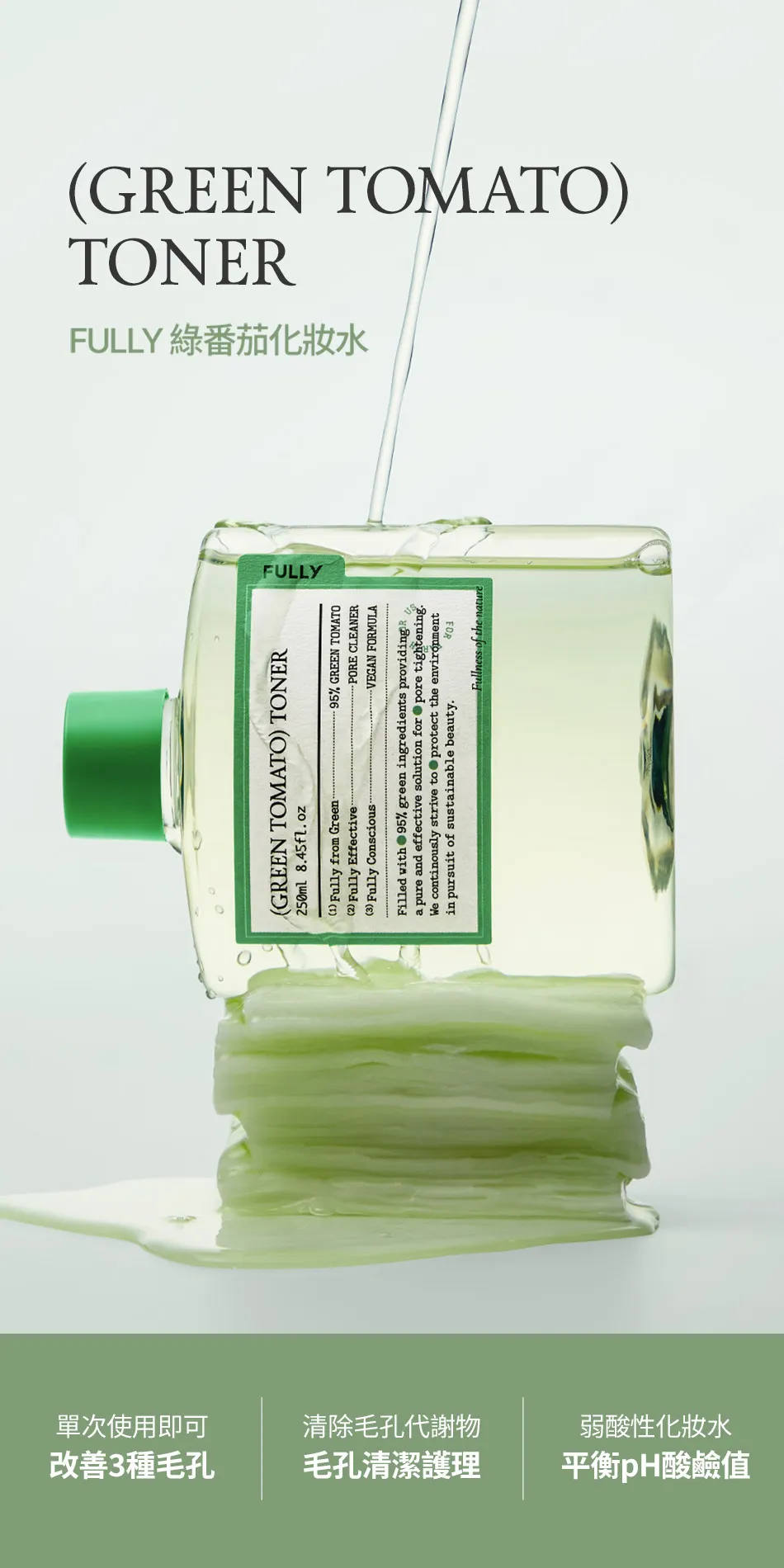 JuzBeauty_JuzBeautyMalaysia_JuzPretty_Authentic_Kbeauty_Malaysia_Skin_Care_Cosmetics_K-beauty_Health_Care_korean_streetwear_FULLY Green Tomato Toner 绿番茄爽肤水 4
