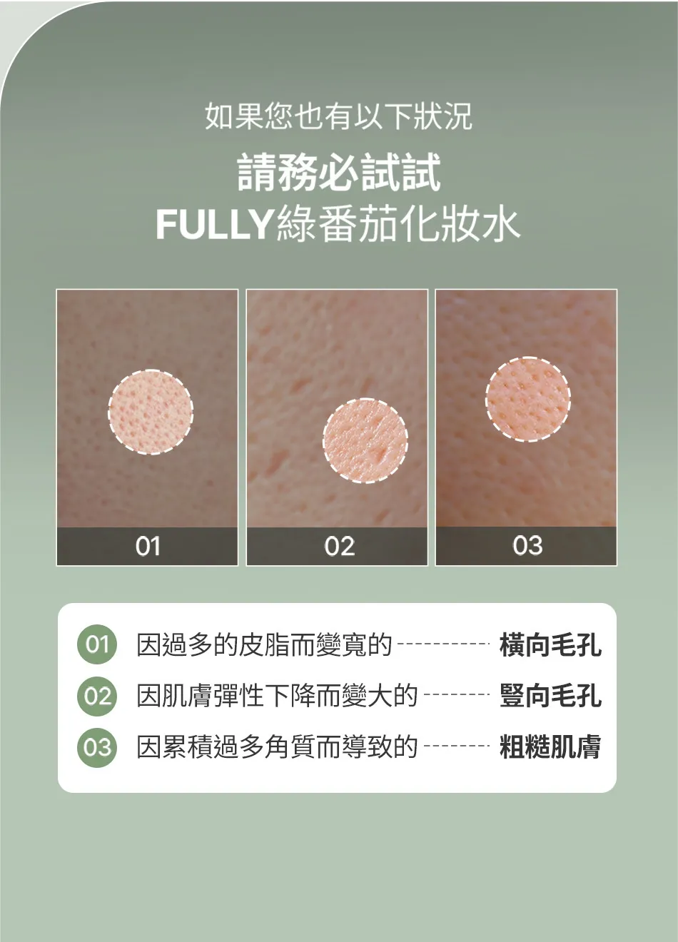 JuzBeauty_JuzBeautyMalaysia_JuzPretty_Authentic_Kbeauty_Malaysia_Skin_Care_Cosmetics_K-beauty_Health_Care_korean_streetwear_FULLY Green Tomato Toner 绿番茄爽肤水 14