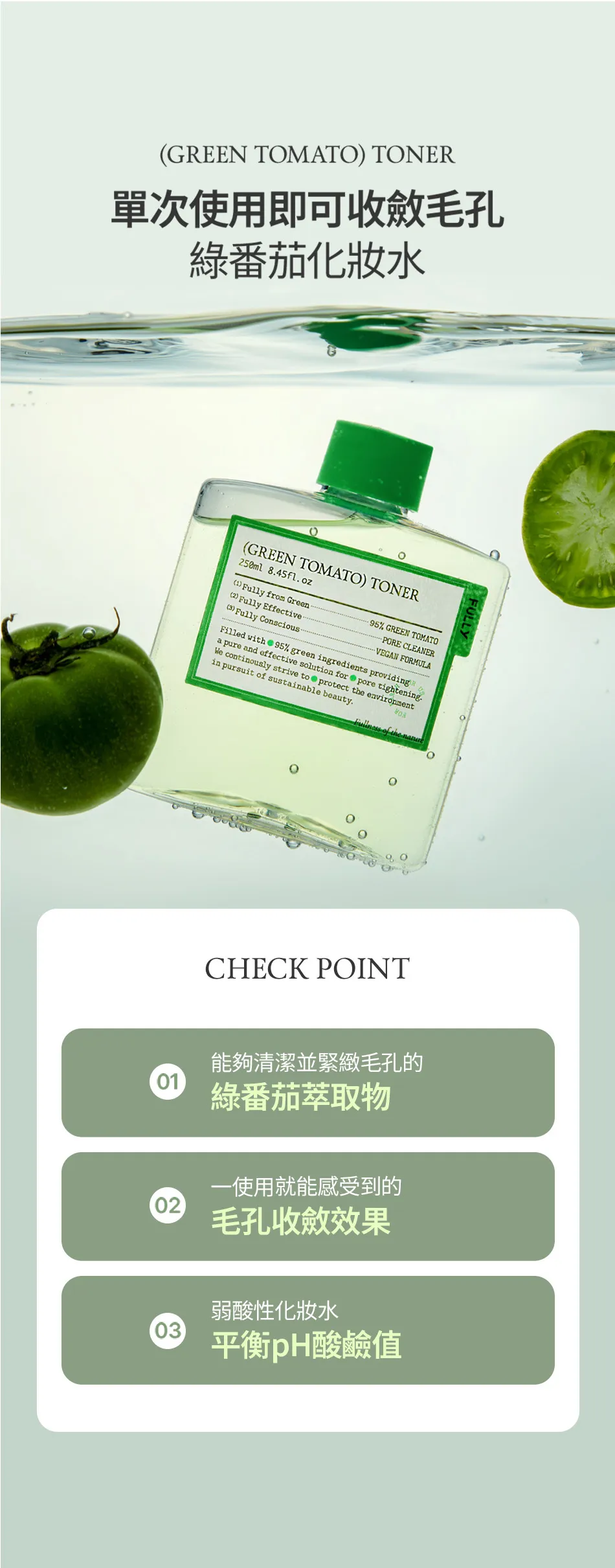 JuzBeauty_JuzBeautyMalaysia_JuzPretty_Authentic_Kbeauty_Malaysia_Skin_Care_Cosmetics_K-beauty_Health_Care_korean_streetwear_FULLY Green Tomato Toner 绿番茄爽肤水 16