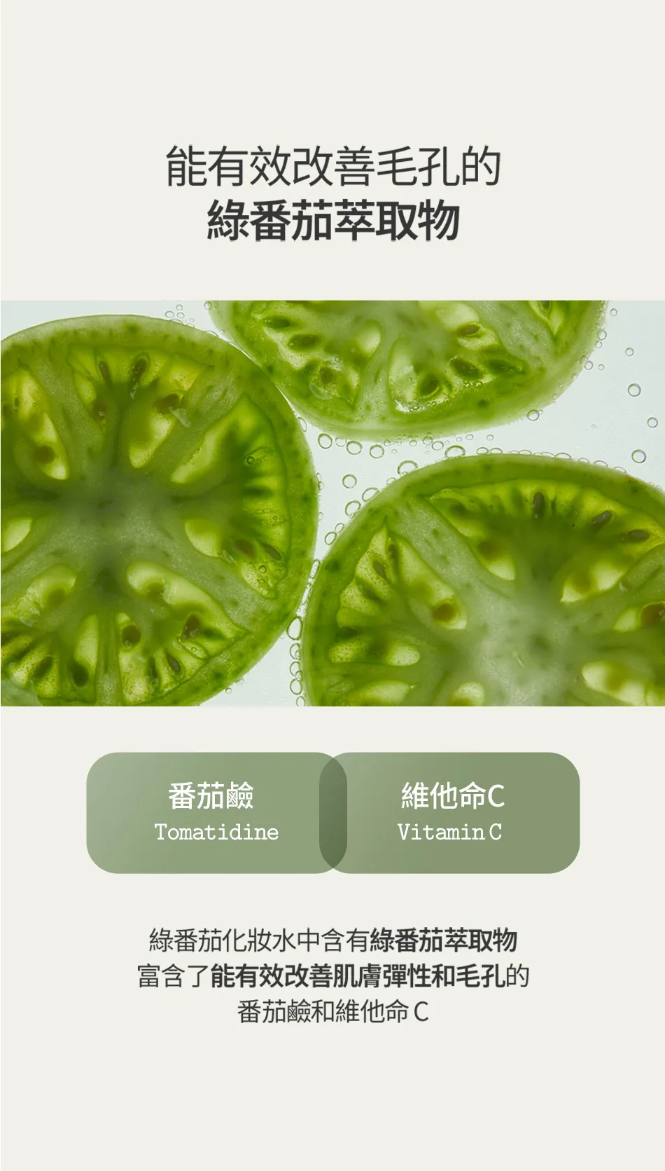 JuzBeauty_JuzBeautyMalaysia_JuzPretty_Authentic_Kbeauty_Malaysia_Skin_Care_Cosmetics_K-beauty_Health_Care_korean_streetwear_FULLY Green Tomato Toner 绿番茄爽肤水 7
