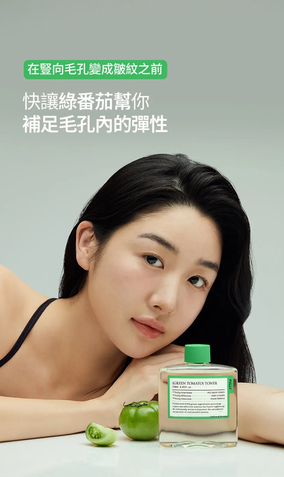JuzBeauty_JuzBeautyMalaysia_JuzPretty_Authentic_Kbeauty_Malaysia_Skin_Care_Cosmetics_K-beauty_Health_Care_korean_streetwear_FULLY Green Tomato Toner 绿番茄爽肤水 8
