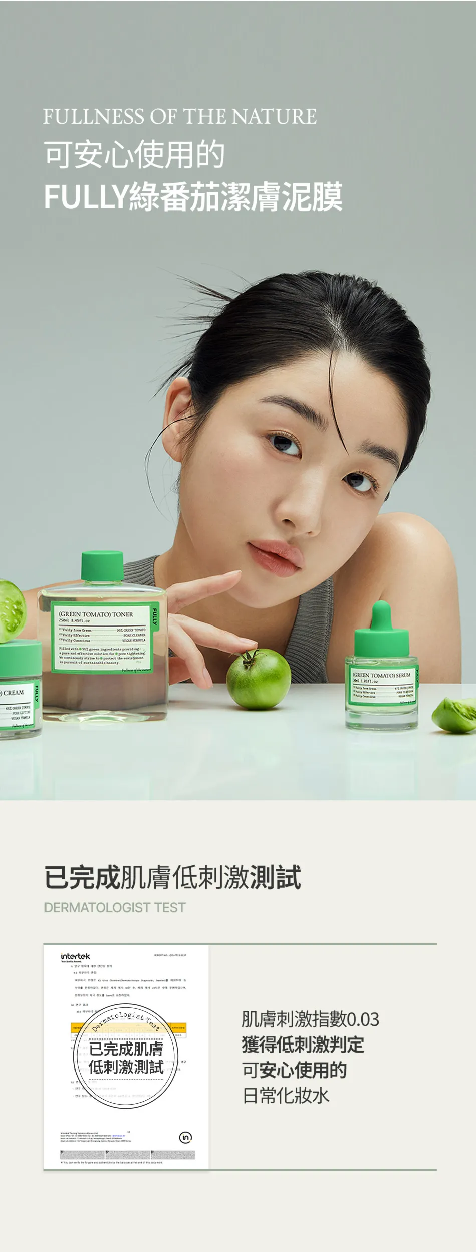 JuzBeauty_JuzBeautyMalaysia_JuzPretty_Authentic_Kbeauty_Malaysia_Skin_Care_Cosmetics_K-beauty_Health_Care_korean_streetwear_FULLY Green Tomato Toner 绿番茄爽肤水 5
