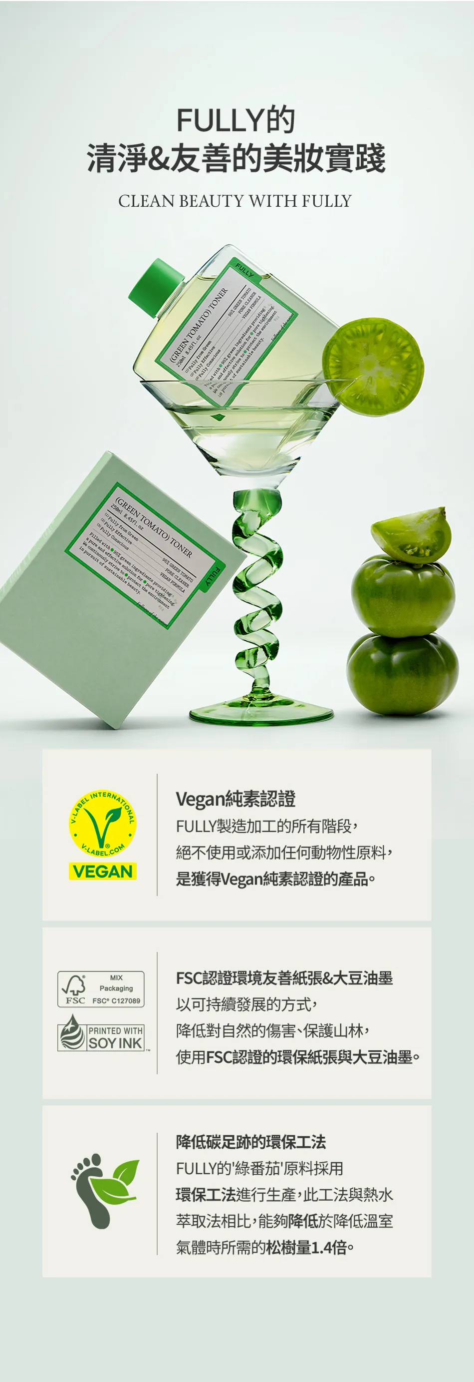 JuzBeauty_JuzBeautyMalaysia_JuzPretty_Authentic_Kbeauty_Malaysia_Skin_Care_Cosmetics_K-beauty_Health_Care_korean_streetwear_FULLY Green Tomato Toner 绿番茄爽肤水 22