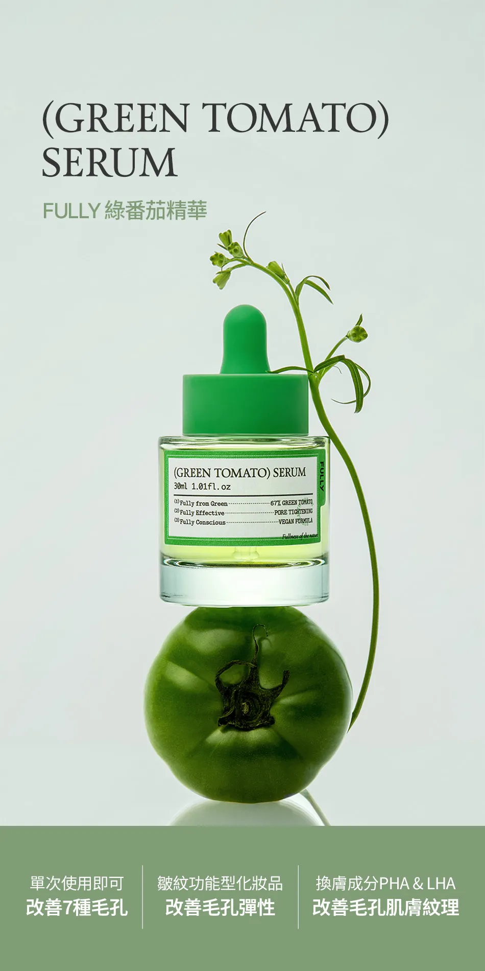 JuzBeauty_JuzBeautyMalaysia_JuzPretty_Authentic_Kbeauty_Malaysia_Skin_Care_Cosmetics_K-beauty_Health_Care_korean_streetwear_FFULLY Green Tomato Serum 绿番茄毛孔紧致精华24