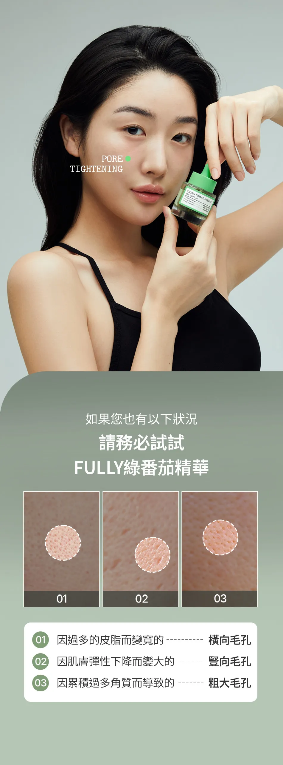 JuzBeauty_JuzBeautyMalaysia_JuzPretty_Authentic_Kbeauty_Malaysia_Skin_Care_Cosmetics_K-beauty_Health_Care_korean_streetwear_FFULLY Green Tomato Serum 绿番茄毛孔紧致精华8