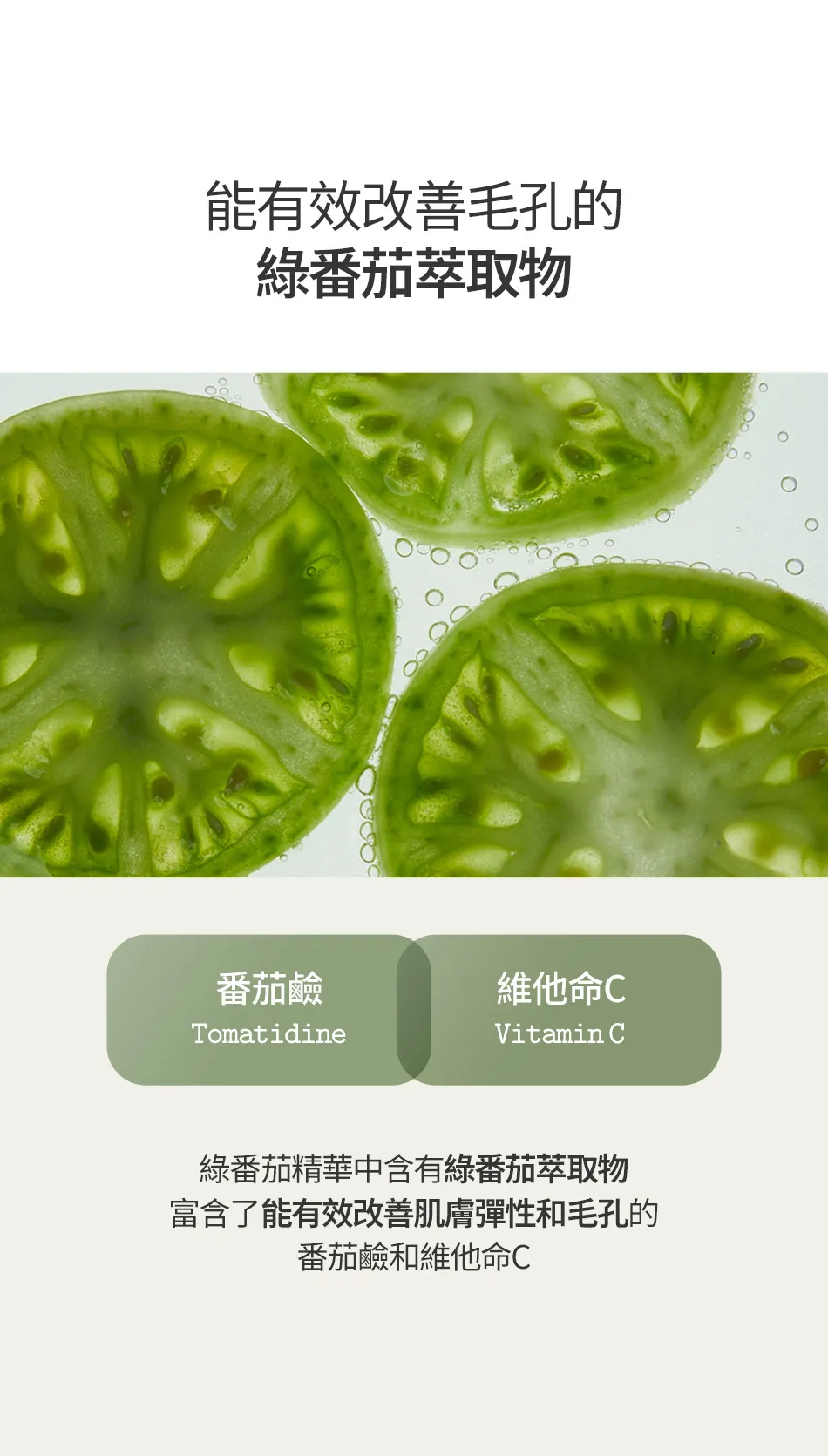 JuzBeauty_JuzBeautyMalaysia_JuzPretty_Authentic_Kbeauty_Malaysia_Skin_Care_Cosmetics_K-beauty_Health_Care_korean_streetwear_FFULLY Green Tomato Serum 绿番茄毛孔紧致精华21