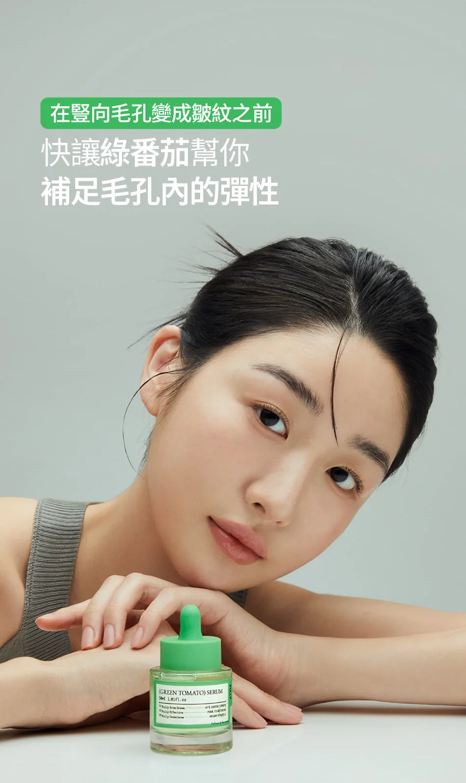 JuzBeauty_JuzBeautyMalaysia_JuzPretty_Authentic_Kbeauty_Malaysia_Skin_Care_Cosmetics_K-beauty_Health_Care_korean_streetwear_FFULLY Green Tomato Serum 绿番茄毛孔紧致精华6
