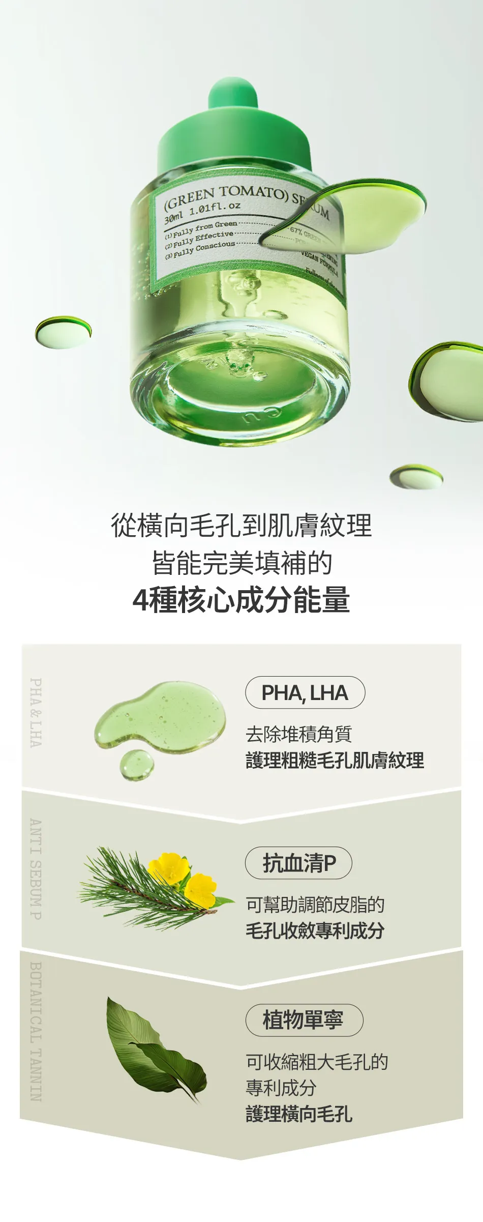 JuzBeauty_JuzBeautyMalaysia_JuzPretty_Authentic_Kbeauty_Malaysia_Skin_Care_Cosmetics_K-beauty_Health_Care_korean_streetwear_FFULLY Green Tomato Serum 绿番茄毛孔紧致精华23