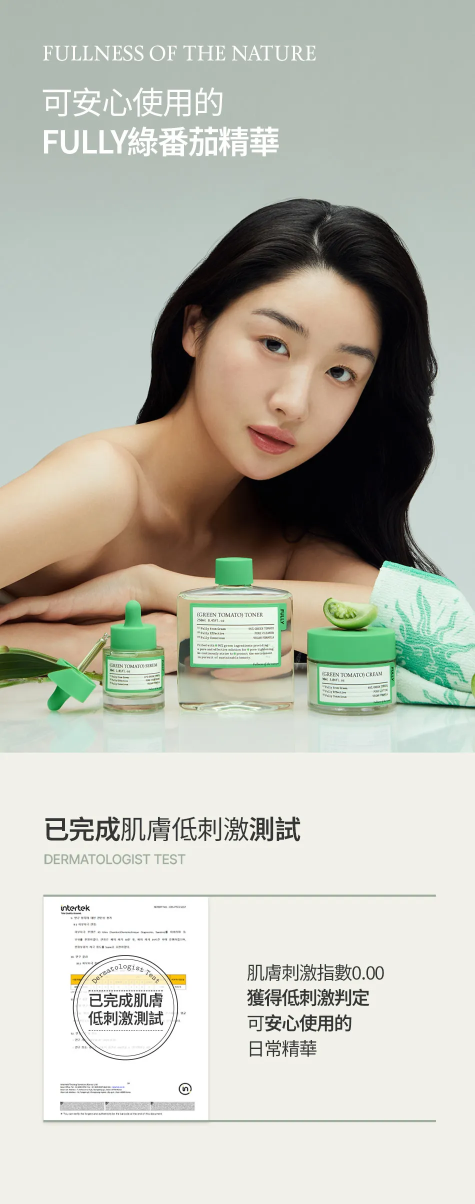 JuzBeauty_JuzBeautyMalaysia_JuzPretty_Authentic_Kbeauty_Malaysia_Skin_Care_Cosmetics_K-beauty_Health_Care_korean_streetwear_FFULLY Green Tomato Serum 绿番茄毛孔紧致精华16