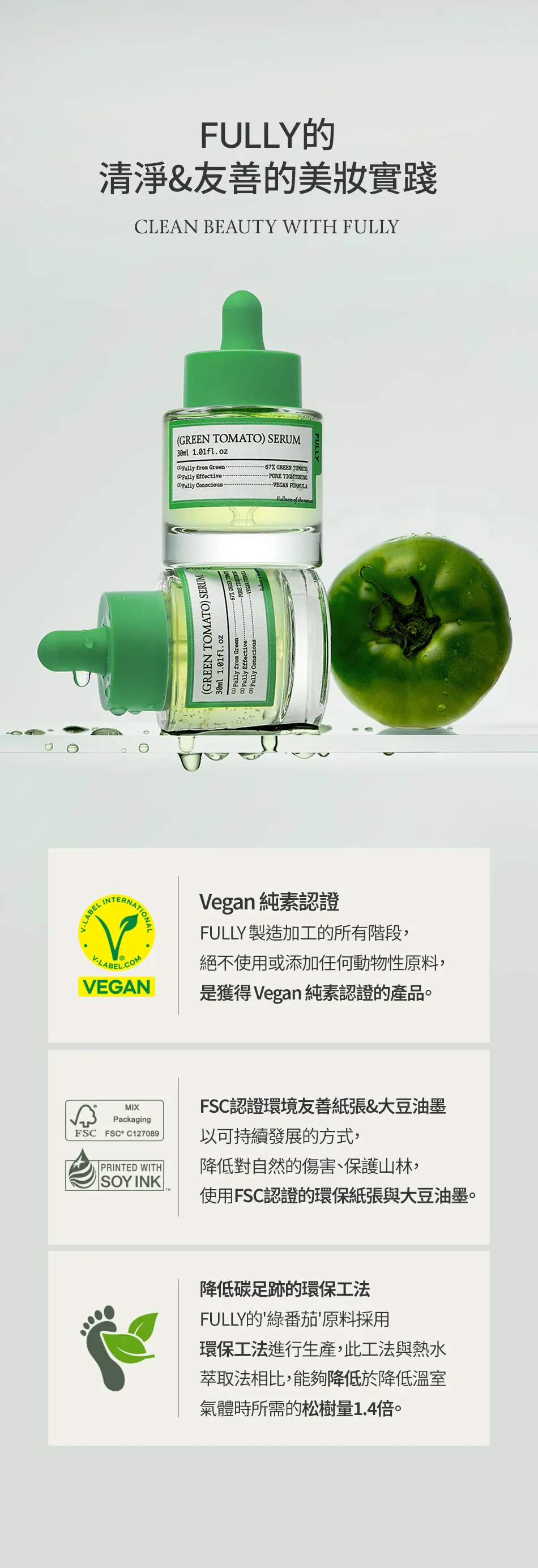 JuzBeauty_JuzBeautyMalaysia_JuzPretty_Authentic_Kbeauty_Malaysia_Skin_Care_Cosmetics_K-beauty_Health_Care_korean_streetwear_FFULLY Green Tomato Serum 绿番茄毛孔紧致精华14