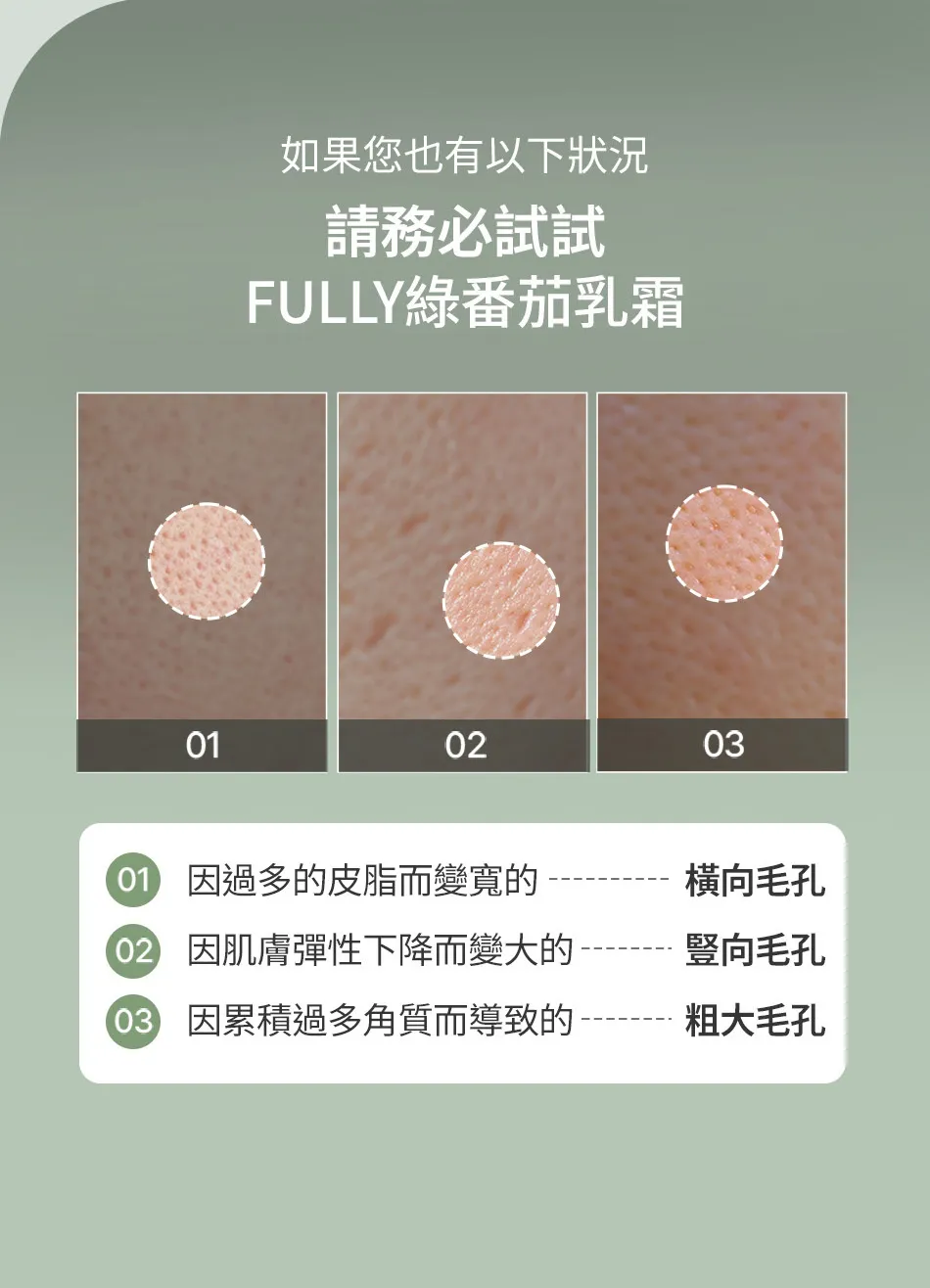 JuzBeauty_JuzBeautyMalaysia_JuzPretty_Authentic_Kbeauty_Malaysia_Skin_Care_Cosmetics_K-beauty_Health_Care_korean_streetwear_FULLY Green Tomato Cream 绿番茄面霜19