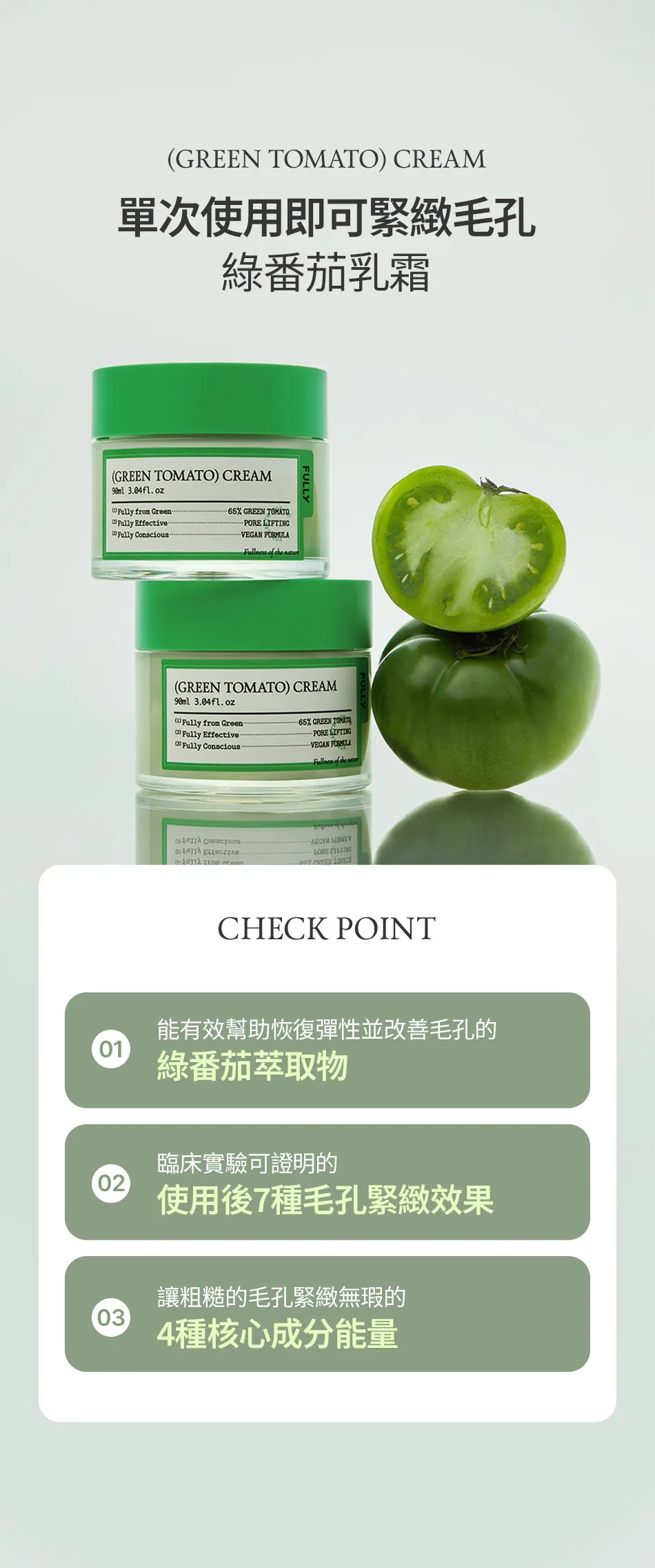 JuzBeauty_JuzBeautyMalaysia_JuzPretty_Authentic_Kbeauty_Malaysia_Skin_Care_Cosmetics_K-beauty_Health_Care_korean_streetwear_FULLY Green Tomato Cream 绿番茄面霜7