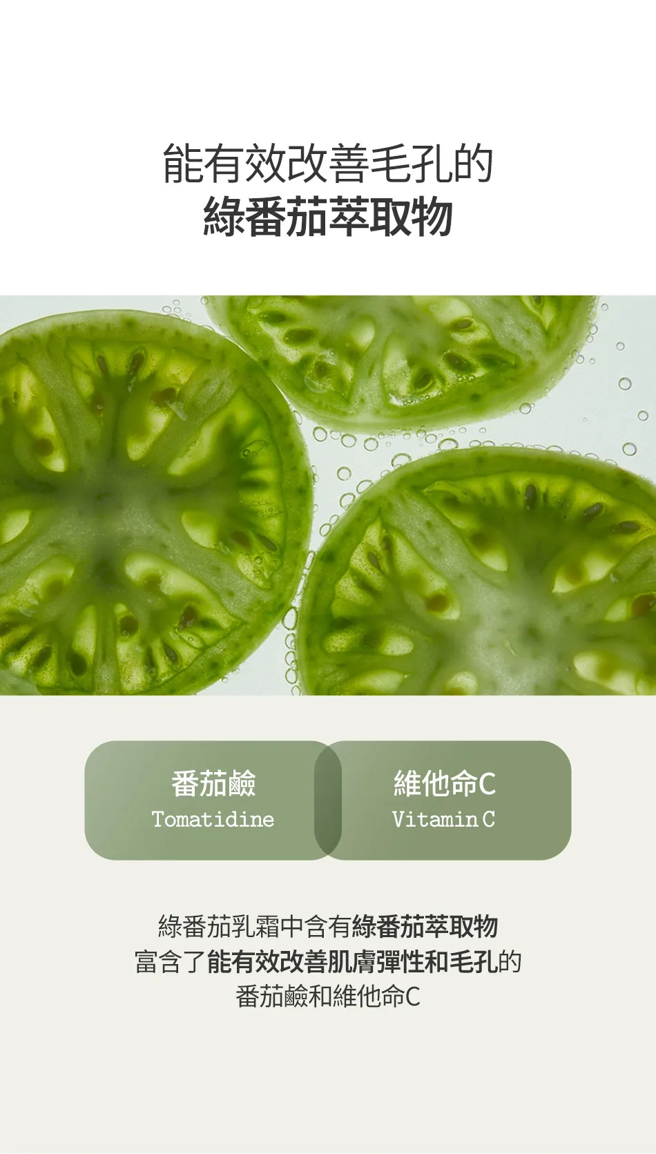 JuzBeauty_JuzBeautyMalaysia_JuzPretty_Authentic_Kbeauty_Malaysia_Skin_Care_Cosmetics_K-beauty_Health_Care_korean_streetwear_FULLY Green Tomato Cream 绿番茄面霜22