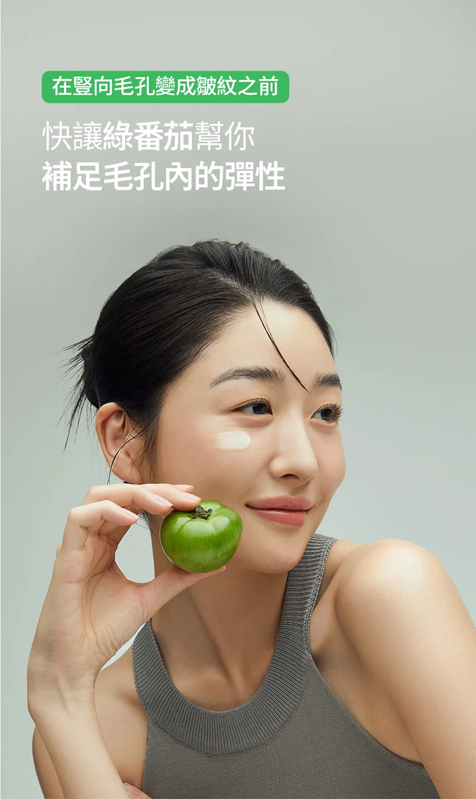 JuzBeauty_JuzBeautyMalaysia_JuzPretty_Authentic_Kbeauty_Malaysia_Skin_Care_Cosmetics_K-beauty_Health_Care_korean_streetwear_FULLY Green Tomato Cream 绿番茄面霜11