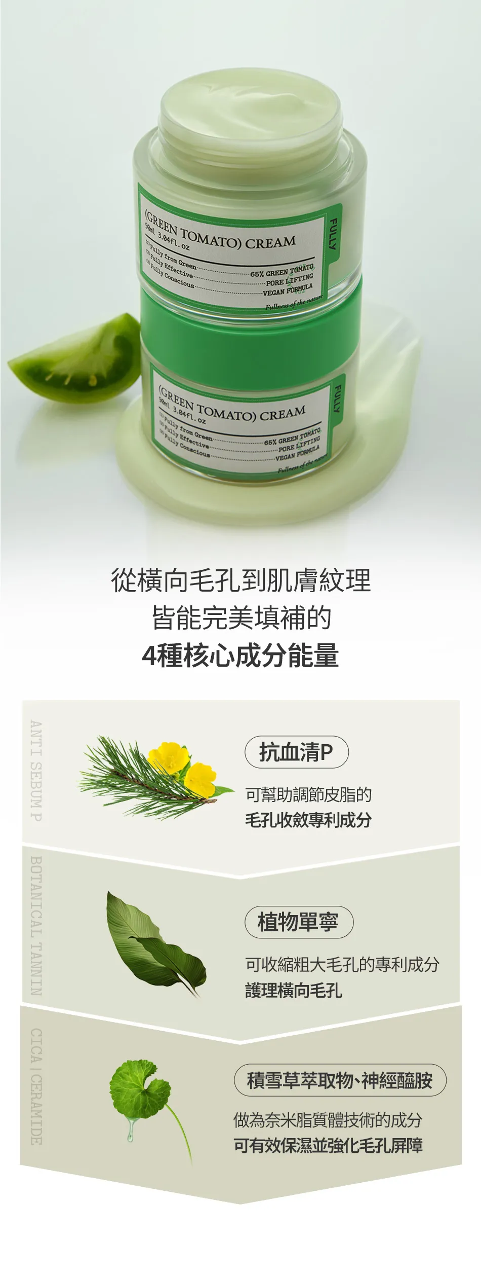 JuzBeauty_JuzBeautyMalaysia_JuzPretty_Authentic_Kbeauty_Malaysia_Skin_Care_Cosmetics_K-beauty_Health_Care_korean_streetwear_FULLY Green Tomato Cream 绿番茄面霜6