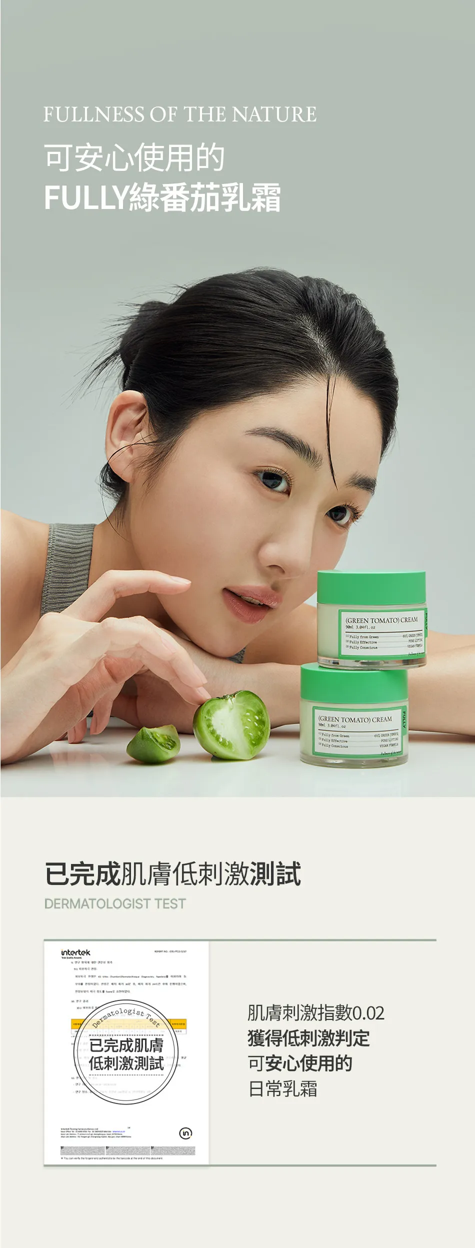 JuzBeauty_JuzBeautyMalaysia_JuzPretty_Authentic_Kbeauty_Malaysia_Skin_Care_Cosmetics_K-beauty_Health_Care_korean_streetwear_FULLY Green Tomato Cream 绿番茄面霜13