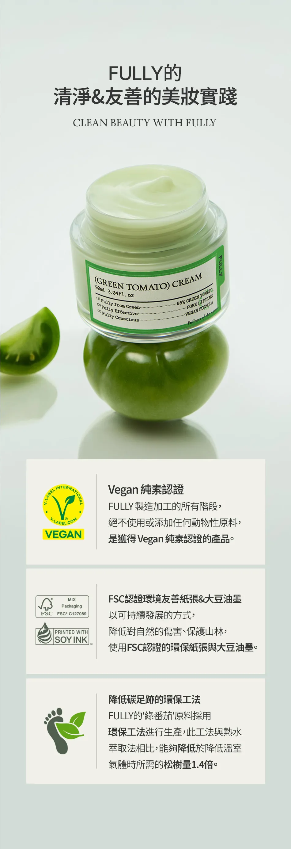 JuzBeauty_JuzBeautyMalaysia_JuzPretty_Authentic_Kbeauty_Malaysia_Skin_Care_Cosmetics_K-beauty_Health_Care_korean_streetwear_FULLY Green Tomato Cream 绿番茄面霜12