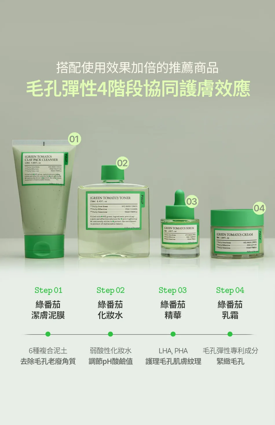 JuzBeauty_JuzBeautyMalaysia_JuzPretty_Authentic_Kbeauty_Malaysia_Skin_Care_Cosmetics_K-beauty_Health_Care_korean_streetwear_FULLY Green Tomato Cream 绿番茄面霜20
