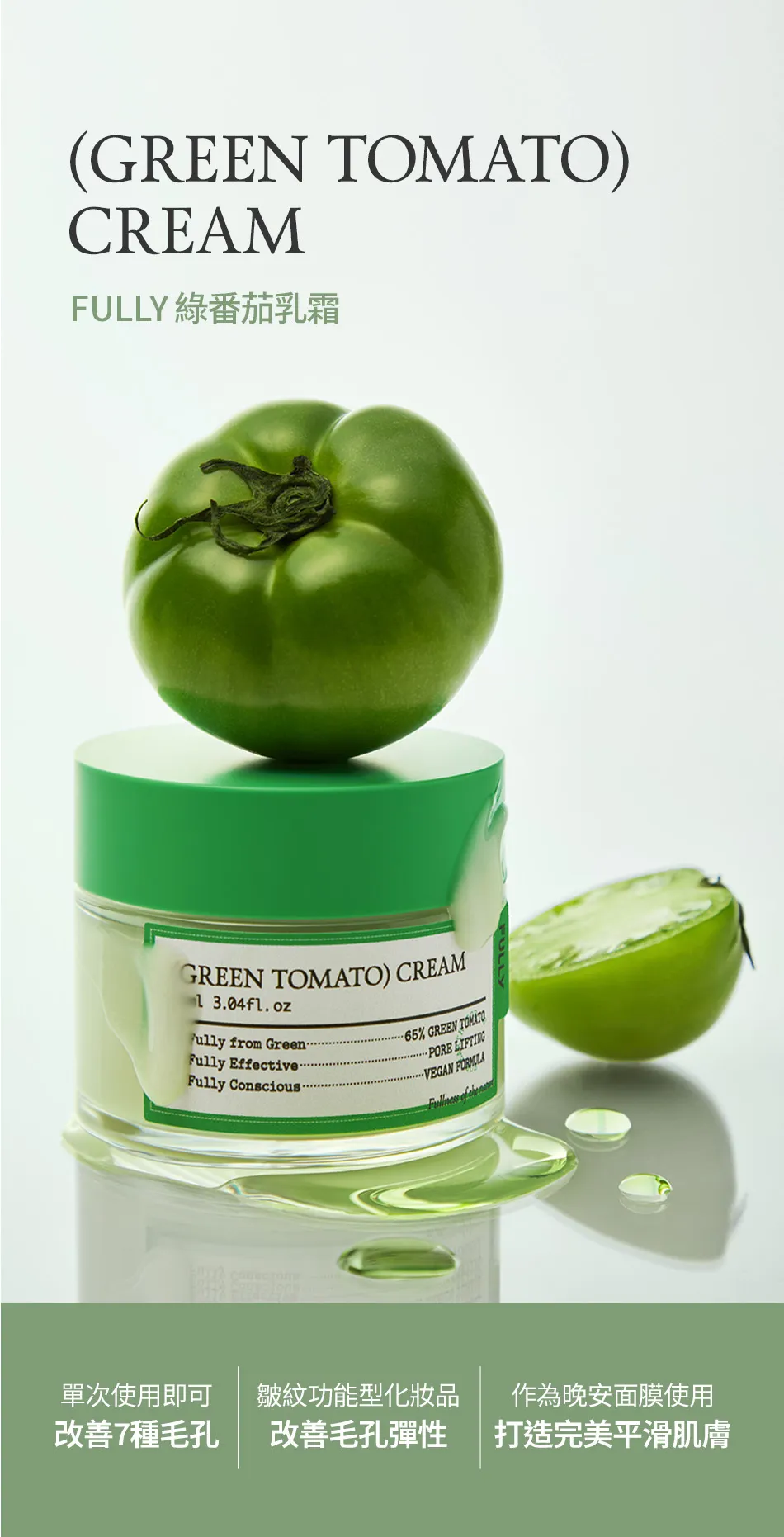 JuzBeauty_JuzBeautyMalaysia_JuzPretty_Authentic_Kbeauty_Malaysia_Skin_Care_Cosmetics_K-beauty_Health_Care_korean_streetwear_FULLY Green Tomato Cream 绿番茄面霜23