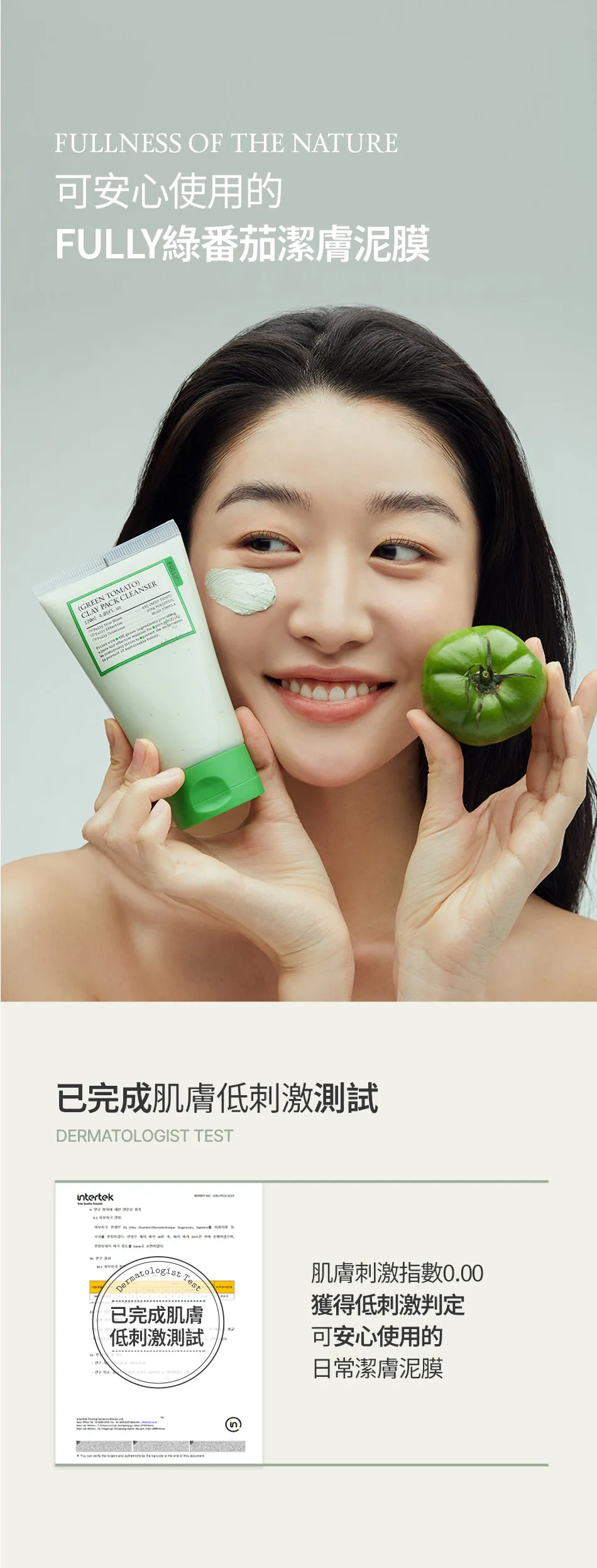 JuzBeauty_JuzBeautyMalaysia_JuzPretty_Authentic_Kbeauty_Malaysia_Skin_Care_Cosmetics_K-beauty_Health_Care_korean_streetwear_FULLY Green Tomato Clay Pack Cleanser 绿番茄洁肤泥膜20