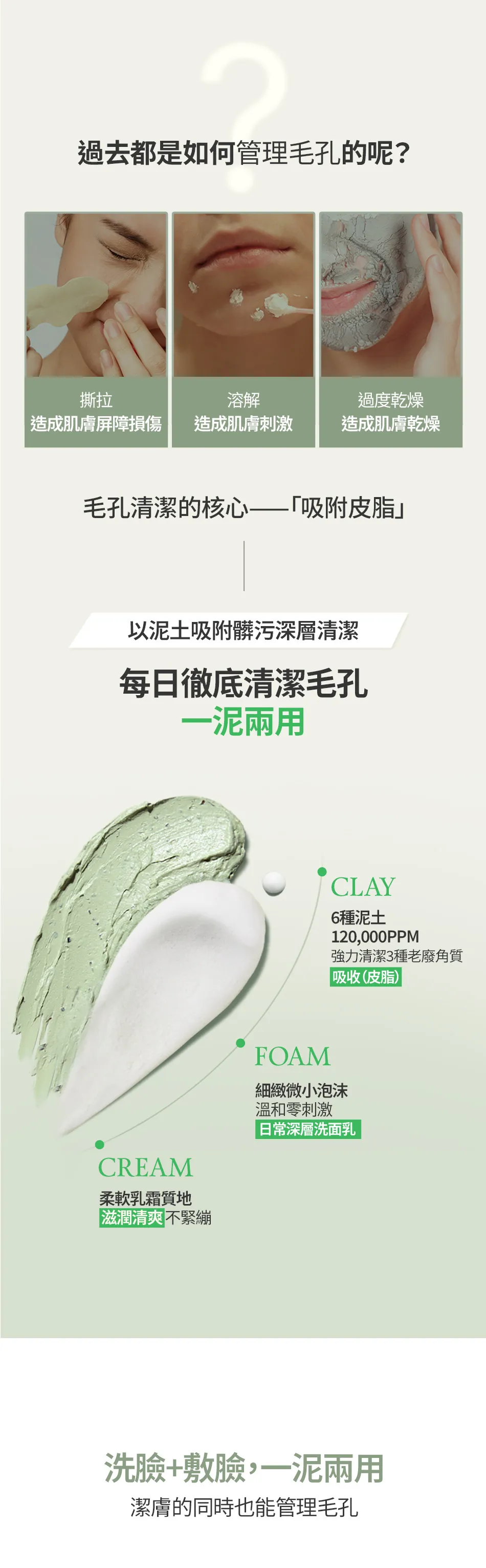 JuzBeauty_JuzBeautyMalaysia_JuzPretty_Authentic_Kbeauty_Malaysia_Skin_Care_Cosmetics_K-beauty_Health_Care_korean_streetwear_FULLY Green Tomato Clay Pack Cleanser 绿番茄洁肤泥膜7