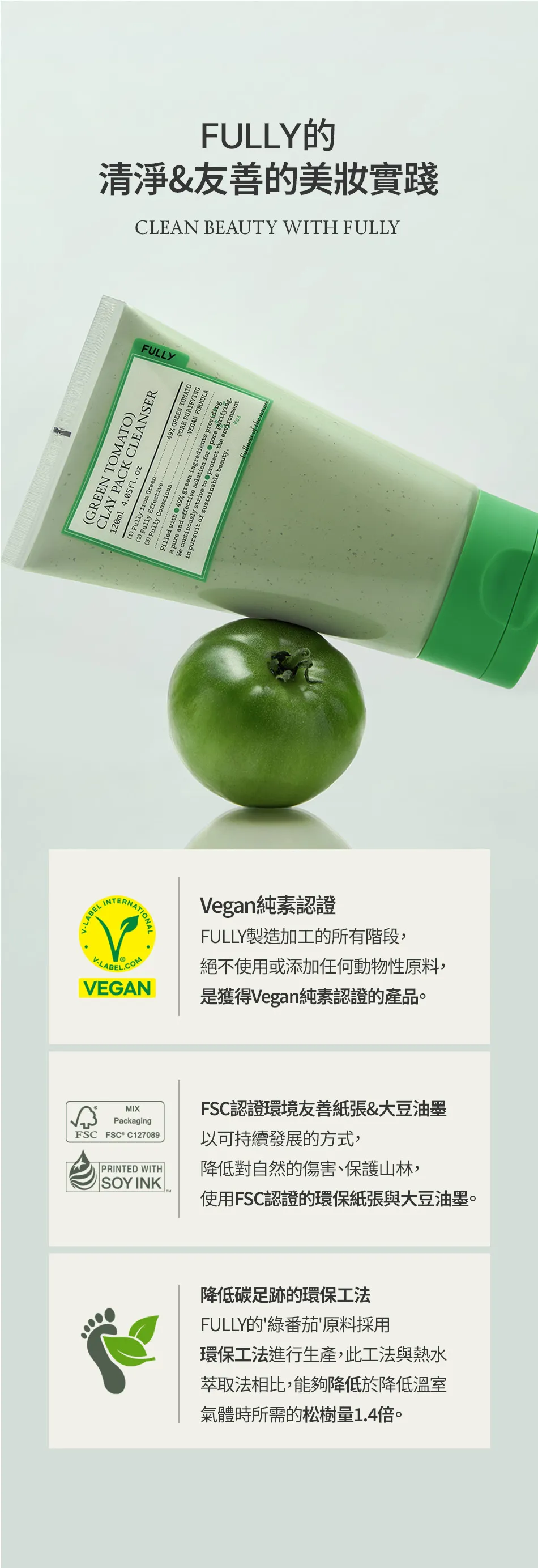 JuzBeauty_JuzBeautyMalaysia_JuzPretty_Authentic_Kbeauty_Malaysia_Skin_Care_Cosmetics_K-beauty_Health_Care_korean_streetwear_FULLY Green Tomato Clay Pack Cleanser 绿番茄洁肤泥膜22