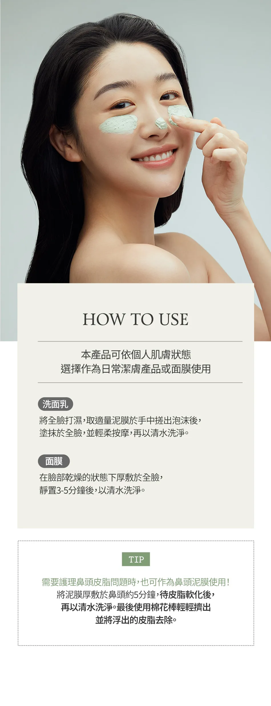 JuzBeauty_JuzBeautyMalaysia_JuzPretty_Authentic_Kbeauty_Malaysia_Skin_Care_Cosmetics_K-beauty_Health_Care_korean_streetwear_FULLY Green Tomato Clay Pack Cleanser 绿番茄洁肤泥膜23