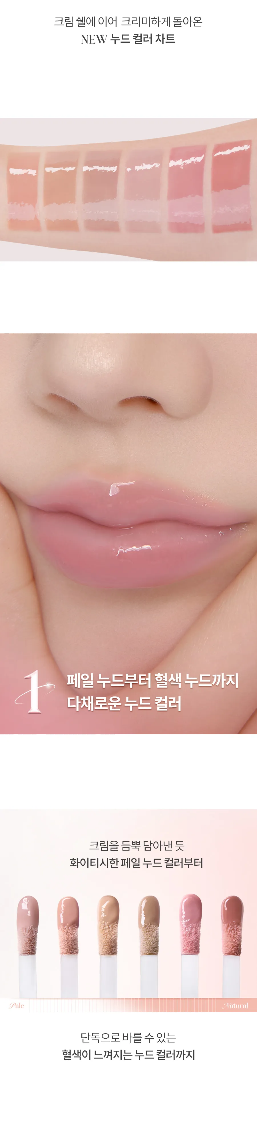 JuzBeauty_JuzBeautyMalaysia_JuzPretty_Authentic_Kbeauty_Malaysia_Skin_Care_Cosmetics_K-beauty_Health_Care_korean_streetwear_ROM&ND Glasting Color Gloss Nude Series ROMAND 琉璃高光唇釉5