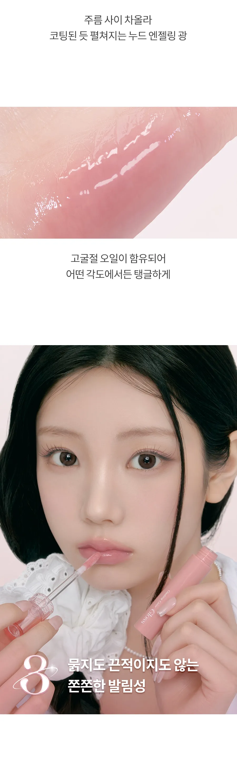 JuzBeauty_JuzBeautyMalaysia_JuzPretty_Authentic_Kbeauty_Malaysia_Skin_Care_Cosmetics_K-beauty_Health_Care_korean_streetwear_ROM&ND Glasting Color Gloss Nude Series ROMAND 琉璃高光唇釉13