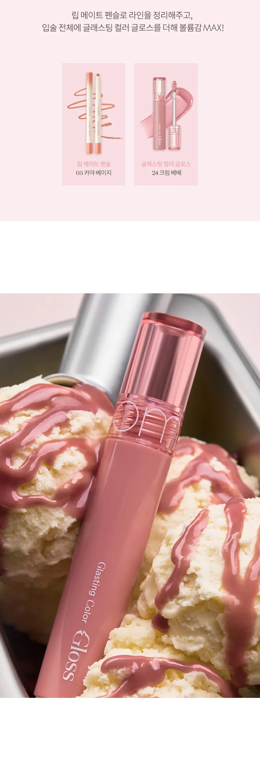 JuzBeauty_JuzBeautyMalaysia_JuzPretty_Authentic_Kbeauty_Malaysia_Skin_Care_Cosmetics_K-beauty_Health_Care_korean_streetwear_ROM&ND Glasting Color Gloss Nude Series ROMAND 琉璃高光唇釉17