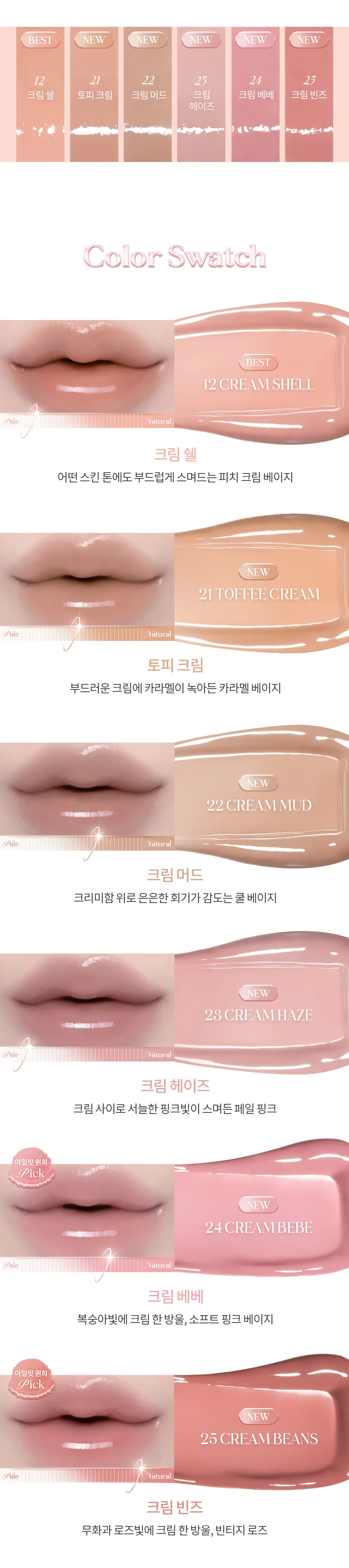 JuzBeauty_JuzBeautyMalaysia_JuzPretty_Authentic_Kbeauty_Malaysia_Skin_Care_Cosmetics_K-beauty_Health_Care_korean_streetwear_ROM&ND Glasting Color Gloss Nude Series ROMAND 琉璃高光唇釉9