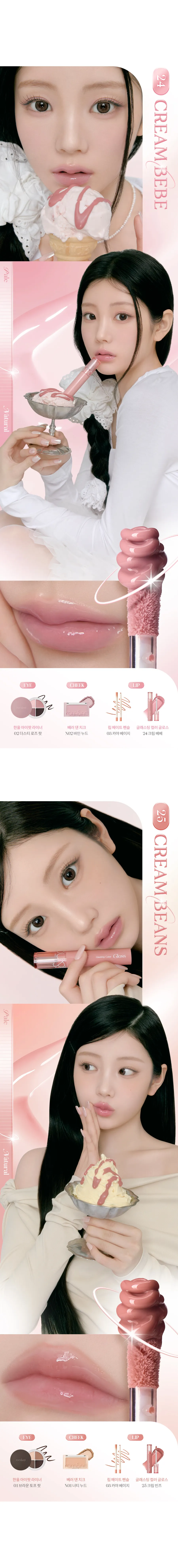 JuzBeauty_JuzBeautyMalaysia_JuzPretty_Authentic_Kbeauty_Malaysia_Skin_Care_Cosmetics_K-beauty_Health_Care_korean_streetwear_ROM&ND Glasting Color Gloss Nude Series ROMAND 琉璃高光唇釉10