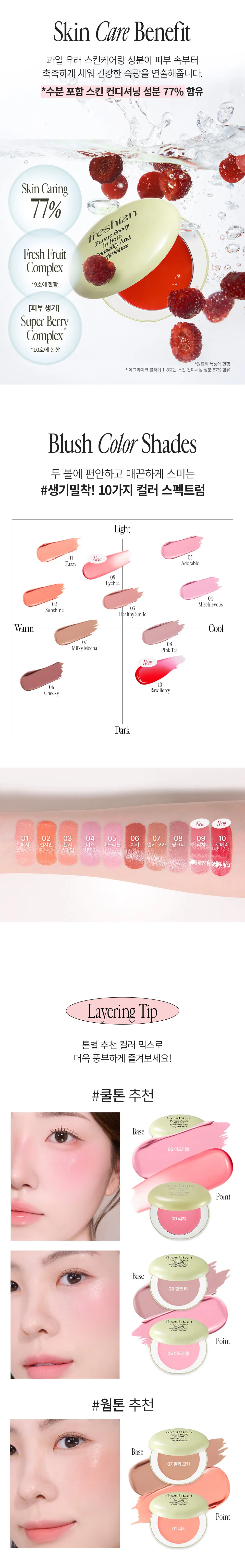JuzBeauty_JuzBeautyMalaysia_JuzPretty_Authentic_Kbeauty_Malaysia_Skin_Care_Cosmetics_K-beauty_Health_Care_korean_streetwear_FRESHIAN Egg-like Cream Blush 纯素蛋状奶油腮红膏22
