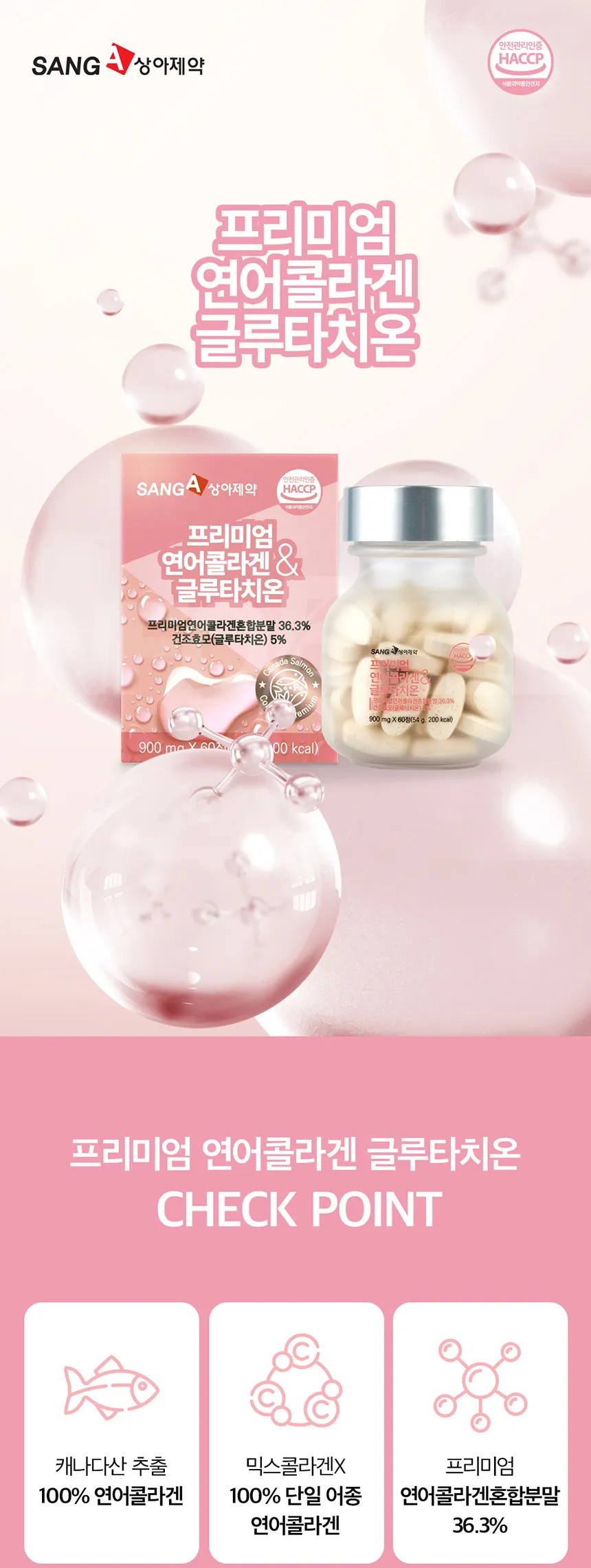JuzBeauty_JuzBeautyMalaysia_JuzPretty_Authentic_Kbeauty_Malaysia_Skin_Care_Cosmetics_K-beauty_Health_Care_korean_streetwear_SANG A PHARM Premium Salmon Collagen Glutathione胶原蛋白 & 谷胱甘肽锭9