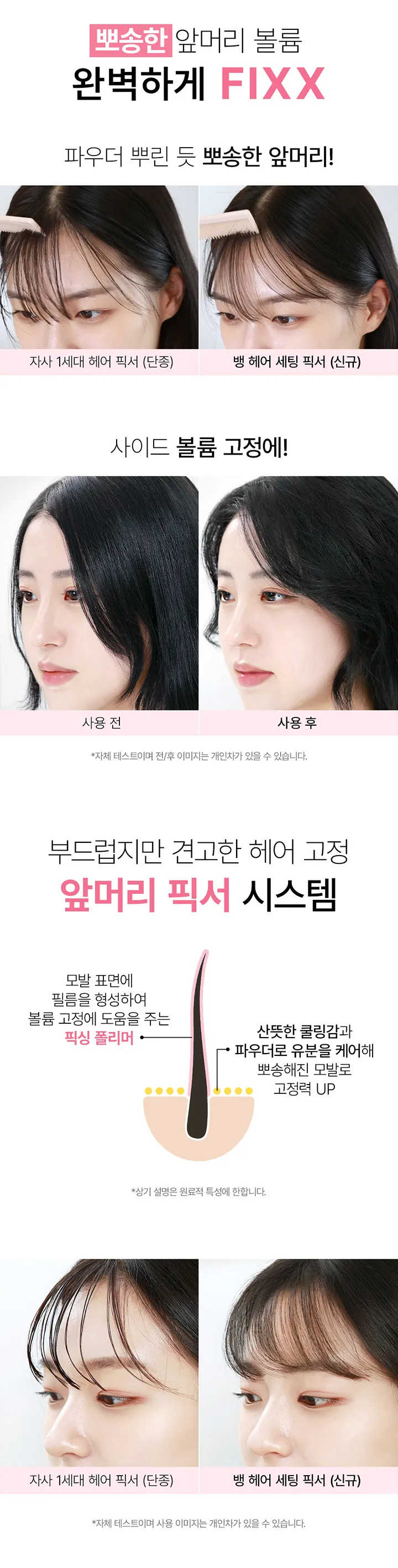 JuzBeauty_JuzBeautyMalaysia_JuzPretty_Authentic_Kbeauty_Malaysia_Skin_Care_Cosmetics_K-beauty_Health_Care_korean_streetwear_SO NATURAL Bang Hair Setting Fixx Spray 头发定型喷雾6