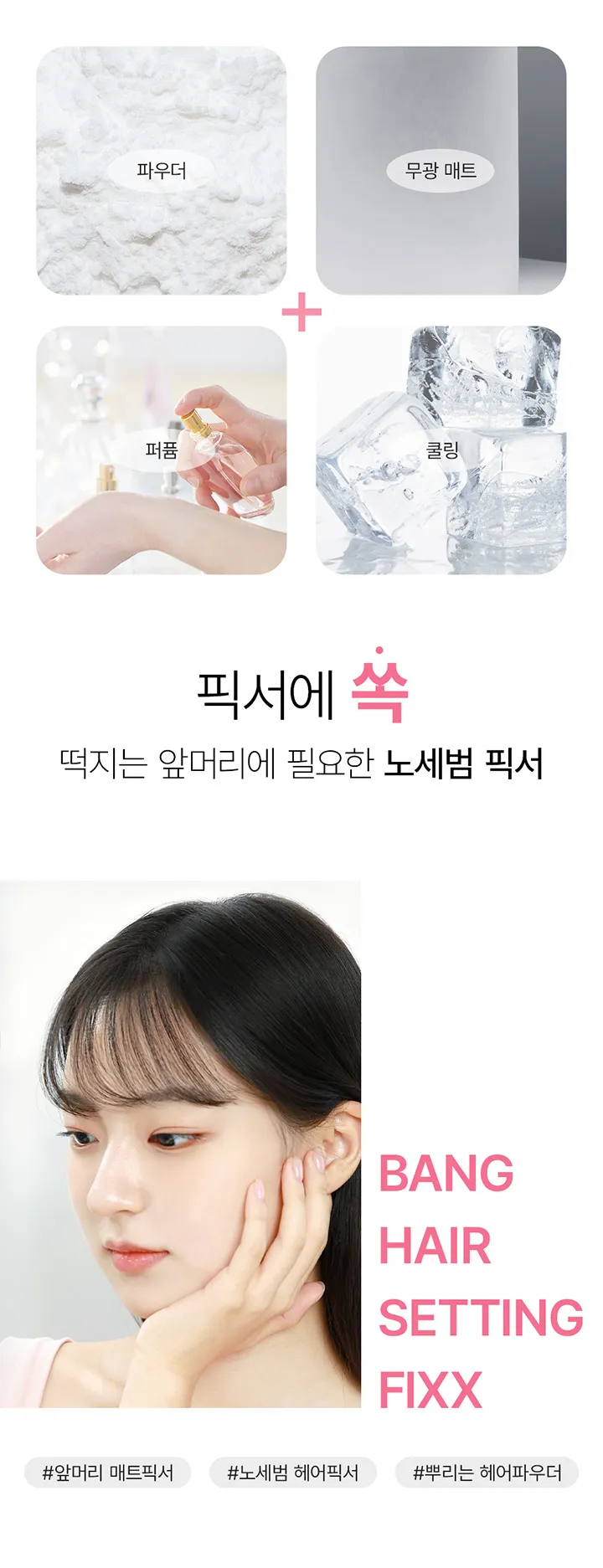 JuzBeauty_JuzBeautyMalaysia_JuzPretty_Authentic_Kbeauty_Malaysia_Skin_Care_Cosmetics_K-beauty_Health_Care_korean_streetwear_SO NATURAL Bang Hair Setting Fixx Spray 头发定型喷雾4