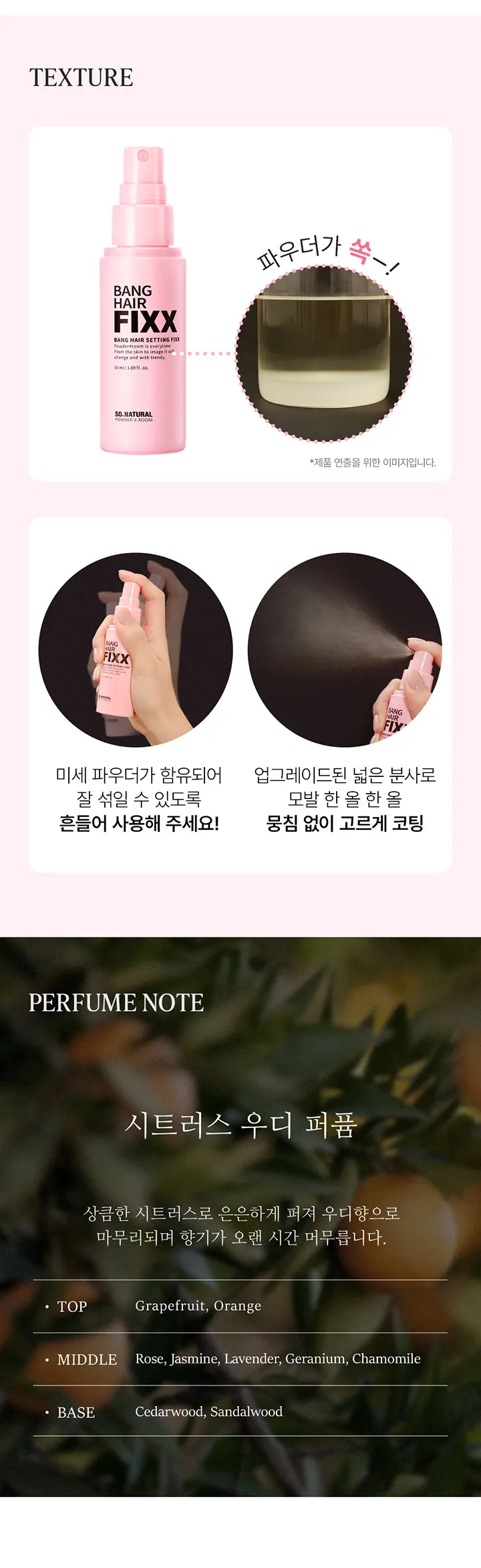 JuzBeauty_JuzBeautyMalaysia_JuzPretty_Authentic_Kbeauty_Malaysia_Skin_Care_Cosmetics_K-beauty_Health_Care_korean_streetwear_SO NATURAL Bang Hair Setting Fixx Spray 头发定型喷雾5