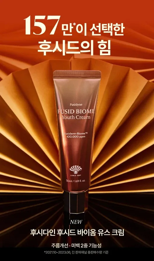 JuzBeauty_JuzBeautyMalaysia_JuzPretty_Authentic_Kbeauty_Malaysia_Skin_Care_Cosmetics_K-beauty_Health_Care_korean_streetwear_FUSIDYNE Fusid Biome Youth Cream 抗老面霜22