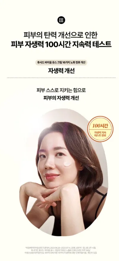 JuzBeauty_JuzBeautyMalaysia_JuzPretty_Authentic_Kbeauty_Malaysia_Skin_Care_Cosmetics_K-beauty_Health_Care_korean_streetwear_FUSIDYNE Fusid Biome Youth Cream 抗老面霜17