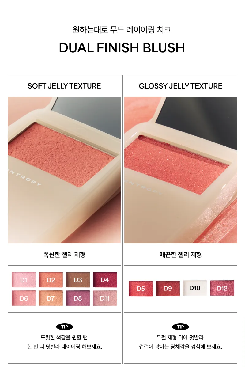 JuzBeauty_JuzBeautyMalaysia_JuzPretty_Authentic_Kbeauty_Malaysia_Skin_Care_Cosmetics_K-beauty_Health_Care_korean_streetwear_ENTROPY Slide Up Dough Cheek MP3果冻腮红霜3
