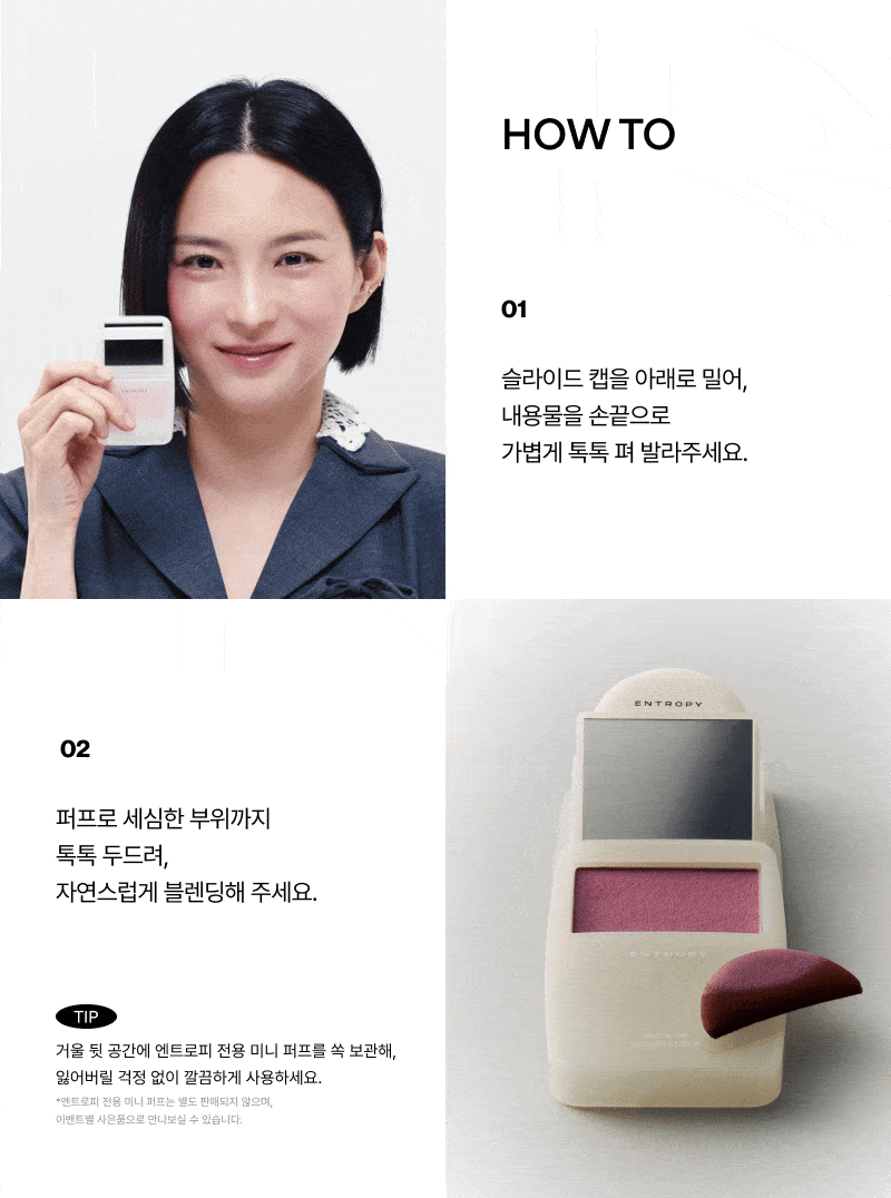 JuzBeauty_JuzBeautyMalaysia_JuzPretty_Authentic_Kbeauty_Malaysia_Skin_Care_Cosmetics_K-beauty_Health_Care_korean_streetwear_ENTROPY Slide Up Dough Cheek MP3果冻腮红霜9