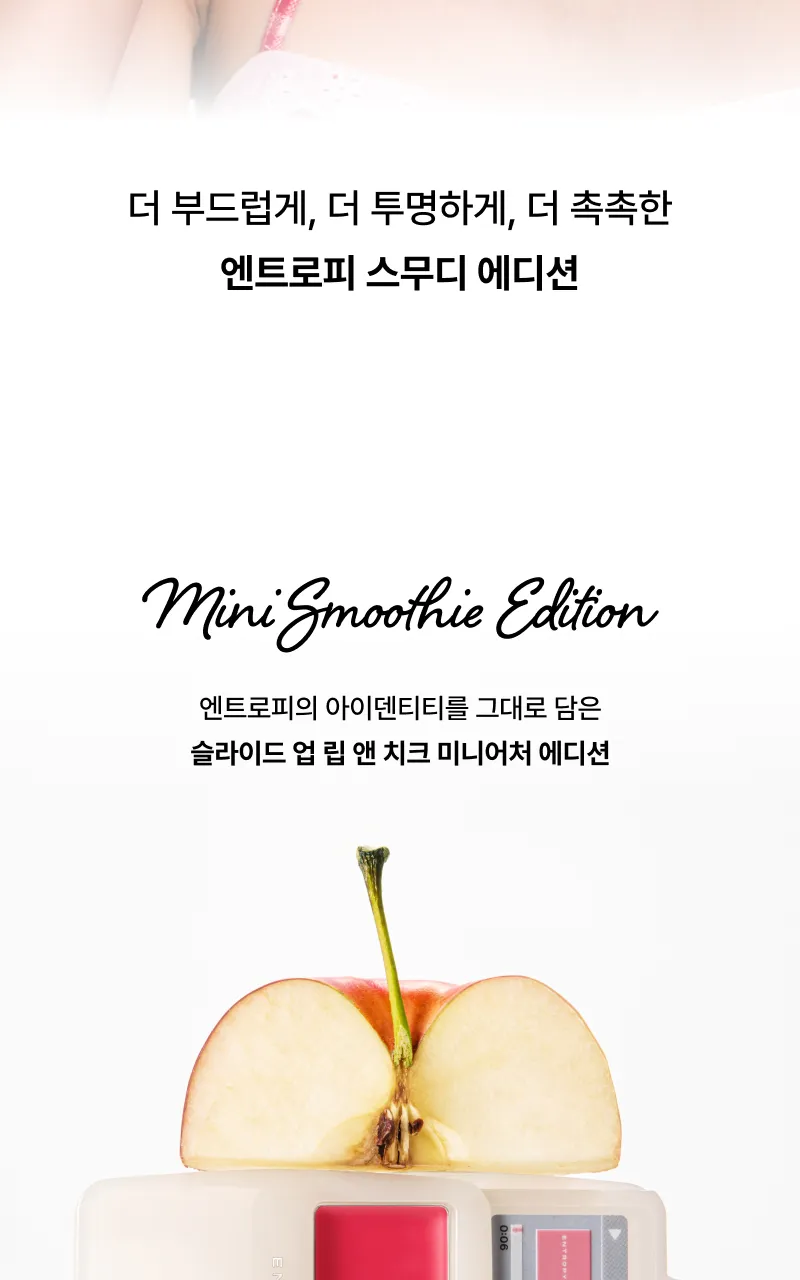 JuzBeauty_JuzBeautyMalaysia_JuzPretty_Authentic_Kbeauty_Malaysia_Skin_Care_Cosmetics_K-beauty_Health_Care_korean_streetwear_ENTROPY Slide-Up Lip & Cheek Smoothie Edition MP3耳机唇颊两用腮红3