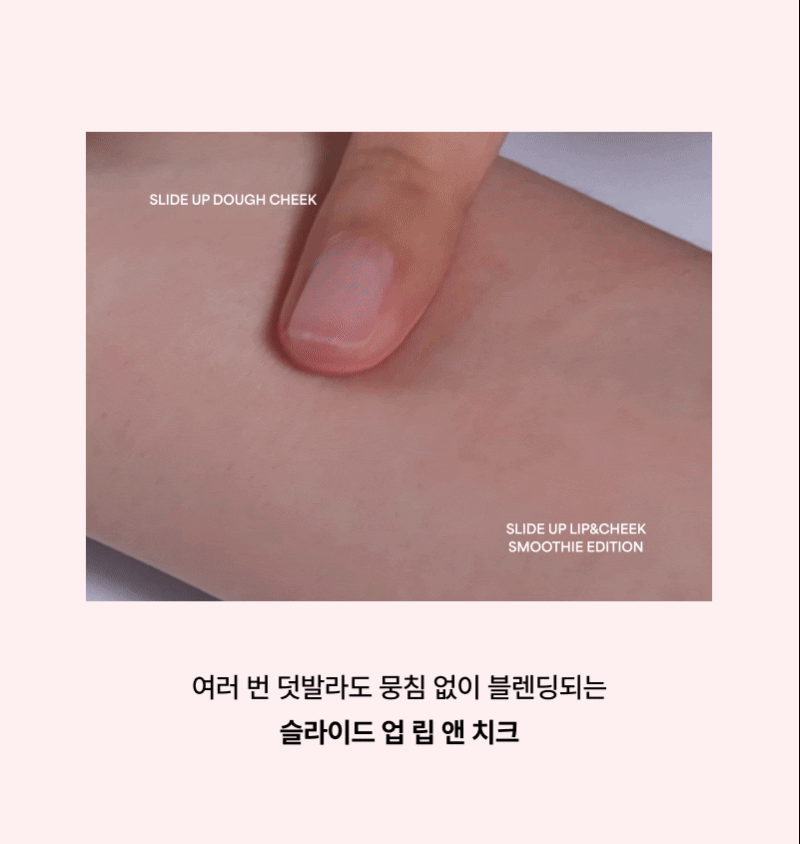 JuzBeauty_JuzBeautyMalaysia_JuzPretty_Authentic_Kbeauty_Malaysia_Skin_Care_Cosmetics_K-beauty_Health_Care_korean_streetwear_ENTROPY Slide-Up Lip & Cheek Smoothie Edition MP3耳机唇颊两用腮红17