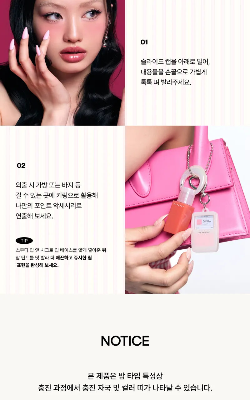 JuzBeauty_JuzBeautyMalaysia_JuzPretty_Authentic_Kbeauty_Malaysia_Skin_Care_Cosmetics_K-beauty_Health_Care_korean_streetwear_ENTROPY Slide-Up Lip & Cheek Smoothie Edition MP3耳机唇颊两用腮红19
