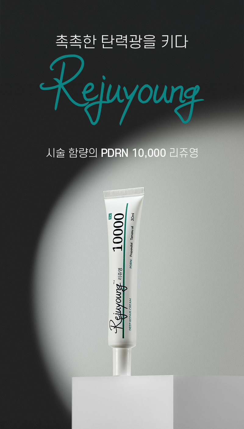 JuzBeauty_JuzBeautyMalaysia_JuzPretty_Authentic_Kbeauty_Malaysia_Skin_Care_Cosmetics_K-beauty_Health_Care_korean_streetwear_RX ME ReJuYoung Ultra PDRN 10000 Cream 医美深层修护面霜17