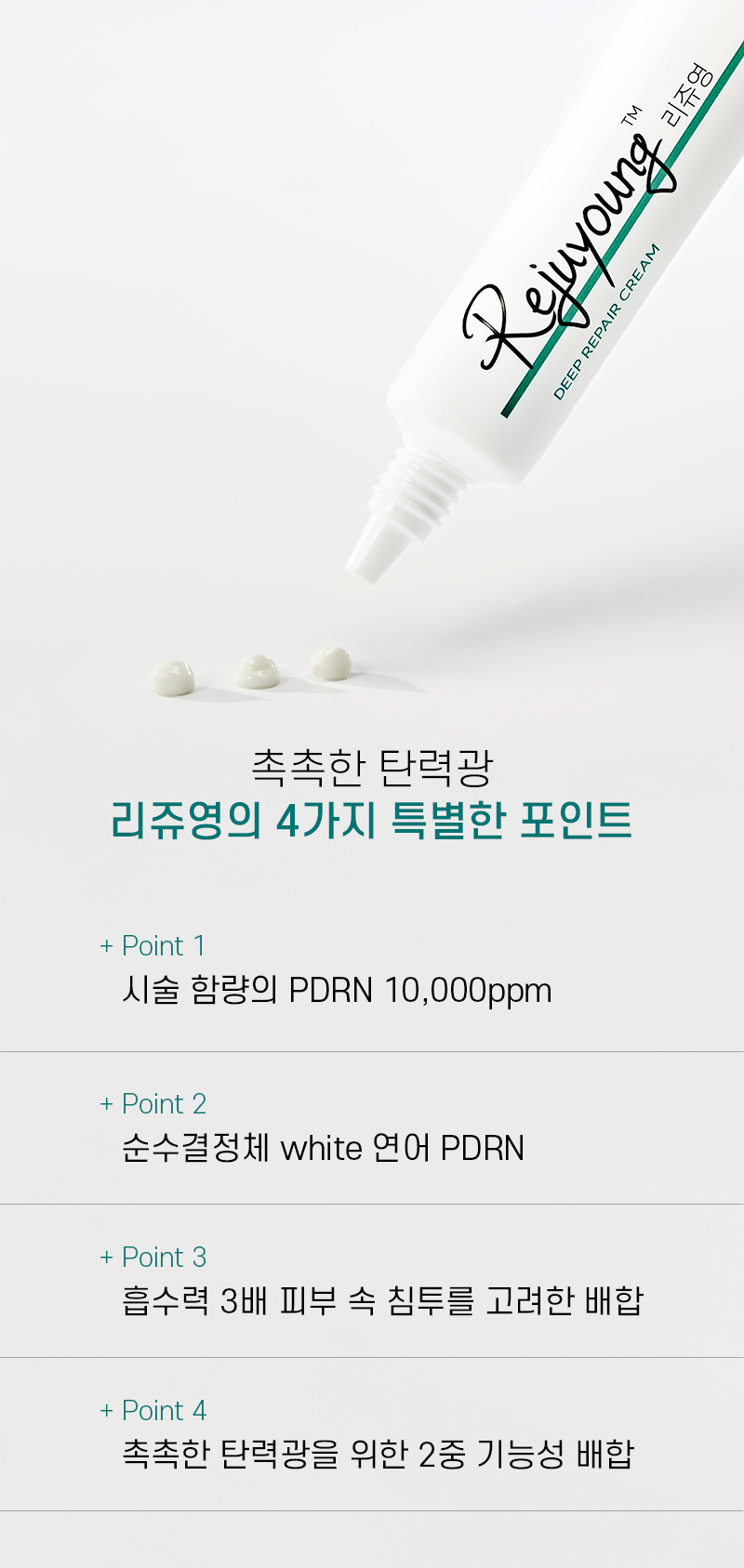 JuzBeauty_JuzBeautyMalaysia_JuzPretty_Authentic_Kbeauty_Malaysia_Skin_Care_Cosmetics_K-beauty_Health_Care_korean_streetwear_RX ME ReJuYoung Ultra PDRN 10000 Cream 医美深层修护面霜10