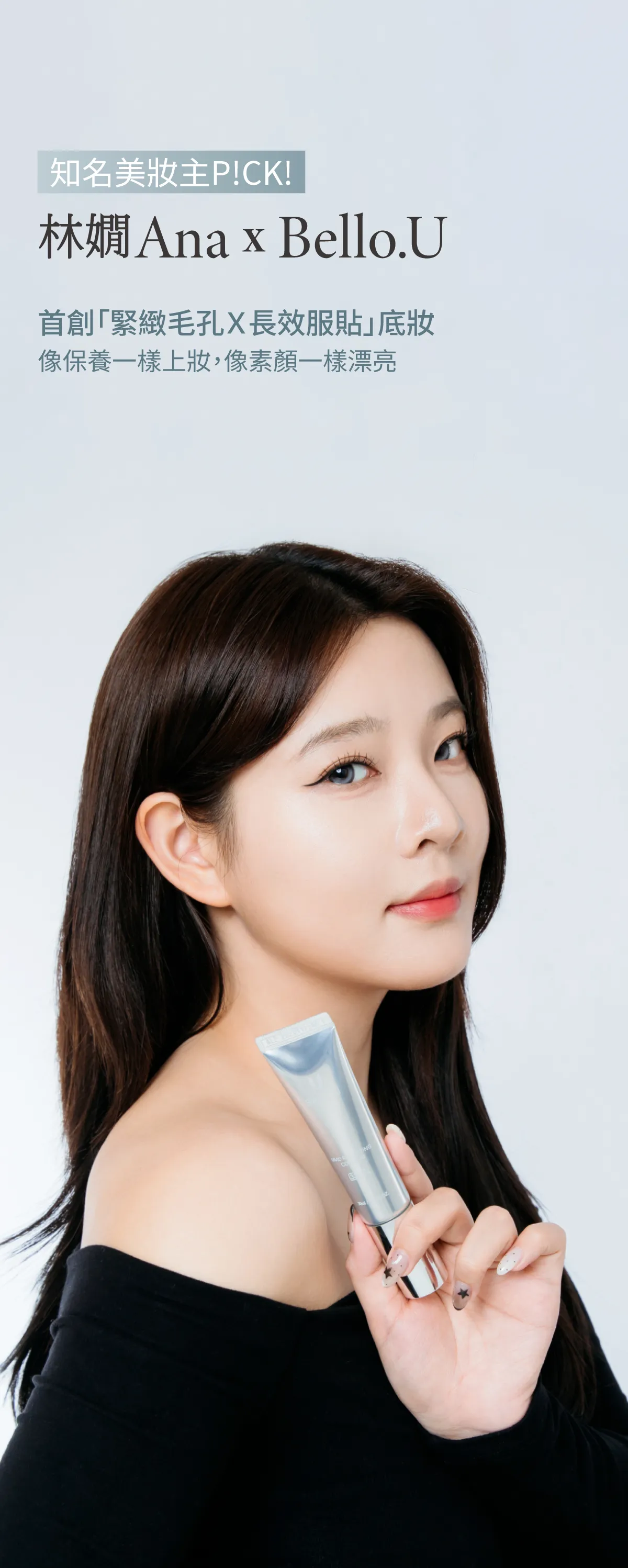JuzBeauty_JuzBeautyMalaysia_JuzPretty_Authentic_Kbeauty_Malaysia_Skin_Care_Cosmetics_K-beauty_Health_Care_korean_streetwear_BELLO.U Vivid Reflecting Cover UV 微针防晒粉底液17